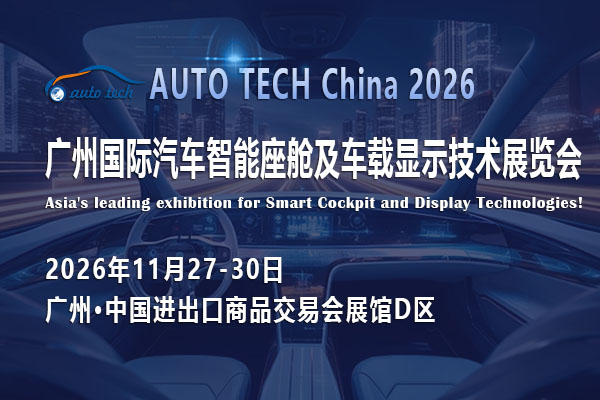 智能座舱及车载显示02--600 400