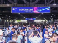 2026中国关注2026上海国际低空经济博览会