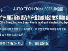 技术与市场共振：广州新能源汽车展何以引领2026产业风向？