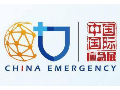 中国北京应急展2026中国国际应急管理展览会 2026中国应急展，2026北京应急展，2026中国消防救援展，2026中国应急救援展，2026中国应急管理展，2026应急安全展，北京国际消防展览会
