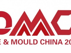 DMC2026第25届中国国际模具技术和设备展_上海模具展