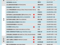 2026年俄罗斯焊接技术、焊接设备及服务展会
