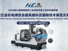 2026越南国际五金机电博览会磨具磨料及磨削技术展览交易会