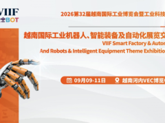 2026越南国际工业机器人、智能装备及自动化展览交易会