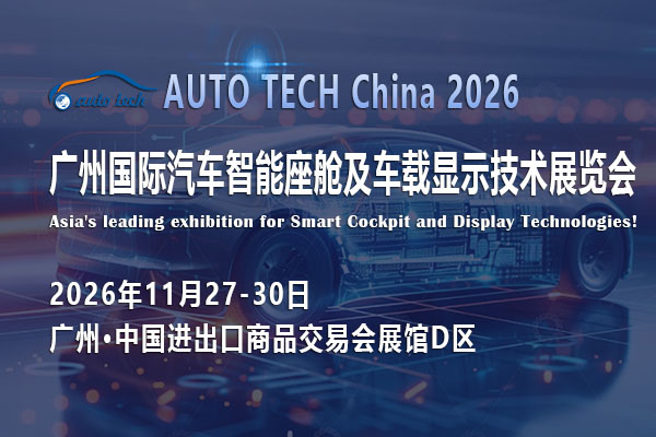 智能座舱及车载显示03--600 400