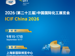 2026年第23届中国国际化工展览会（上海石油石化装备展）