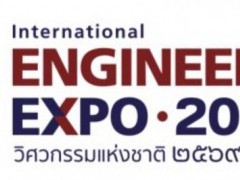 2026 泰国国际工程展 IENXPO