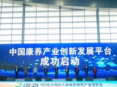 2026湖南大健康展览会，长沙养老产业展会