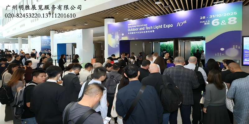 2025年香港户外照明展现场1-1