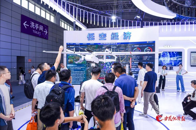 经济报-低空经济2