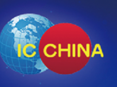 2026第23届中国国际半导体博览会 IC China