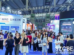 2026深圳第七届CHWE出海网全球跨境电商展会