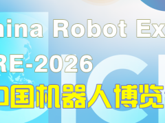 CRE2026中国机器人大会暨博览会