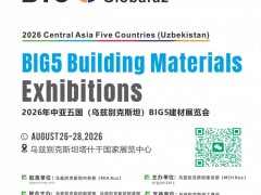 2026中亚(乌兹别克斯坦)BIG5建材展览会