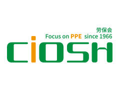 2027上海劳动保护用品交易会