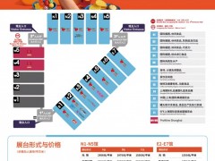 2026第二十九届FHC上海环球食品展（上海国际食品展览会）