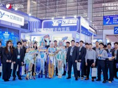 2027中国跨境电商交易会|318福州跨交会