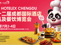 SFE 2026成都国际连锁加盟展览会成都国际咖啡美食文化节