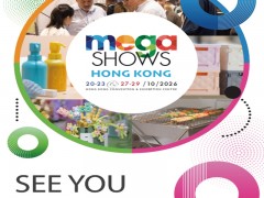 2026年香港礼品玩具及家庭用品展Megashow2026