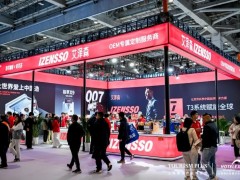 2027上海国际咖啡与茶展览会 咖啡机展、咖啡豆展、茶饮展