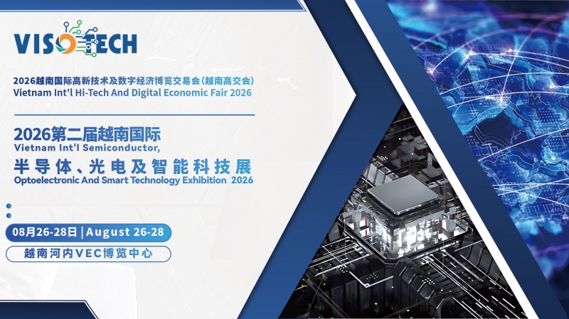 08月18-20日2026第二届越南国际半导体、光电及高新技术展览会插图