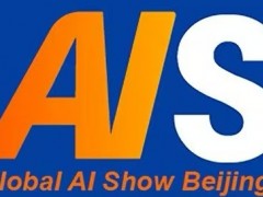 2026杭州人工智能及机器人展