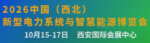 西北电力