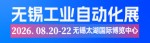 无锡工业自动化