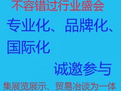半导体展2026中国(上海)国际半导体产业展览会