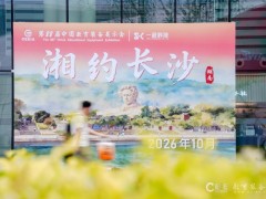 第 88 届中国教育装备展示会