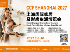 CCF2027上海国际家居及时尚生活博览会