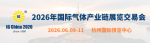 杭州气体产业展