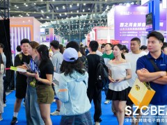 报名入口·2026深圳国际跨境电商贸易博览会