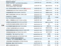 2026越南工业自动化展会VECA
