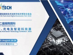 2026年8月越南国际半导体、光电与智能电子科技展览会