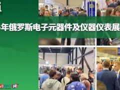 2026年俄罗斯圣彼得堡电子元器件及仪器仪表展览会Radel