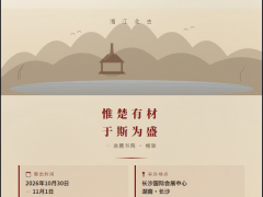 第88届中国教育装备展示会