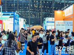 报名表 2026深圳国际跨境电商贸易博览会 跨境电商展，外贸，跨境