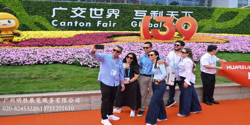 139届广交会现场图片4
