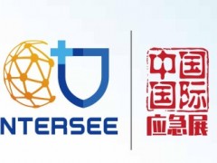 2026中国国际应急救援展览会 | 北京消防展览会