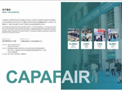2026宁波国际汽车零部件展览会主办方报名