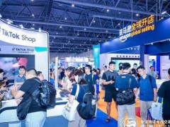 2026杭州全球跨交会：全新升级，打造跨境出海标杆盛会