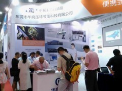 2027第二十七届广州国际压铸、铸造及工业炉展览会