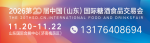 山东糖酒会