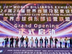 2027广州国际台球展览会（台球灯、台球杆、台球桌）