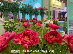 2027广州国际花卉产业展览会