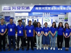 2027中国第9届武汉国际水科技博览会
