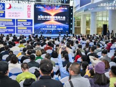 2027第七届福州跨交会：数智出海|318中国跨境第一展