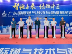 2026中国（深圳）国际燃气设备与仪器仪表展览会 官方网站