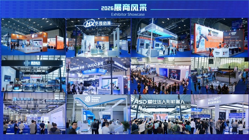 2027中国人形机器人生态大会介绍书LJ_18
